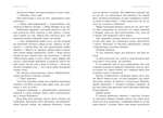 Золота клітка. Тюремна цілителька. Книга 2. Зображення №5