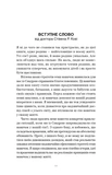 7 навичок високоефективних сімей. Як створити гармонійну родину у цьому бентежному світі. Изображение №5