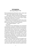 7 навичок високоефективних сімей. Як створити гармонійну родину у цьому бентежному світі. Изображение №7