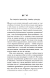 7 навичок високоефективних сімей. Як створити гармонійну родину у цьому бентежному світі. Изображение №9