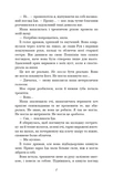 Тисяча друзок. Зображення №2