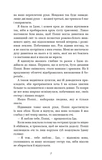 Тисяча друзок. Зображення №3