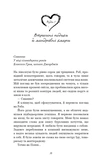Тисяча друзок. Зображення №8