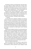 Тисяча друзок. Зображення №9