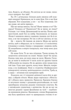 Насіння кмину. Зображення №5