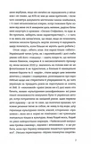Наша Європа. Зображення №5