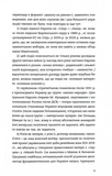 Наша Європа. Зображення №9