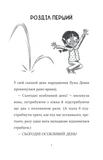 Лума та її хатній дракон. Зображення №1