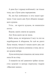 Лума та її хатній дракон. Зображення №2