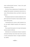 Лума та її хатній дракон. Зображення №4