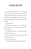 Лума та її хатній дракон. Зображення №5