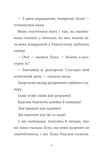 Лума та її хатній дракон. Зображення №6