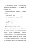 Лума та її хатній дракон. Зображення №8