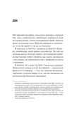 Дім Вулфів. Зображення №4