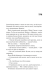 Дім Вулфів. Зображення №7