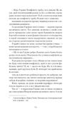 Голяндія. Зображення №6