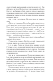 Голяндія. Зображення №8