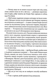 Пробудження мусонів. Книга 2. Зображення №7