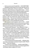 Пробудження мусонів. Книга 2. Зображення №8