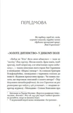 Як любили і вмирали. Зображення №3