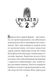 Вежа на краю часу. Зображення №1