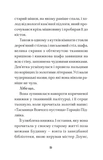 Вежа на краю часу. Зображення №2