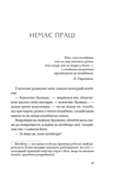 Як любили і вмирали. Зображення №5