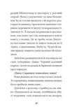 Вежа на краю часу. Зображення №3