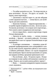 Як любили і вмирали. Зображення №6