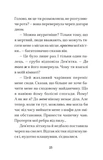 Вежа на краю часу. Зображення №6