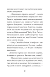 Вежа на краю часу. Зображення №8