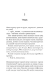 Уроки грецької. Зображення №3