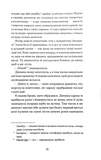 Паризька справа. Зображення №5