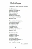 Важкі кроки до істини. Изображение №1