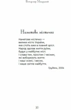 Важкі кроки до істини. Изображение №3