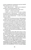 Паризька справа. Зображення №9