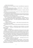 Обитель помаранчевого дерева. Коріння хаосу. Книга 1. Зображення №5