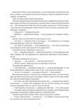 Обитель помаранчевого дерева. Коріння хаосу. Книга 1. Зображення №6