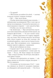 Вогняна варта. Изображение №3