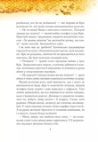 Вогняна варта. Изображение №4