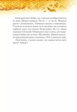 Вогняна варта. Изображение №6