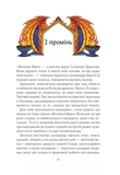 Вогняна варта. Изображение №7