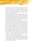 Вогняна варта. Изображение №8