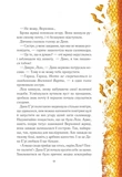Вогняна варта. Изображение №9