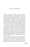 Скандальні зізнання міс Лідії Беннет, відьми. Изображение №1