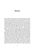 Тінь мертвого бога. Зображення №3