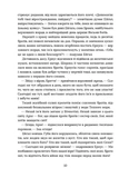 Тінь мертвого бога. Зображення №4