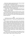 Тінь мертвого бога. Зображення №5