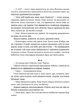 Тінь мертвого бога. Зображення №6