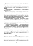 Тінь мертвого бога. Зображення №7